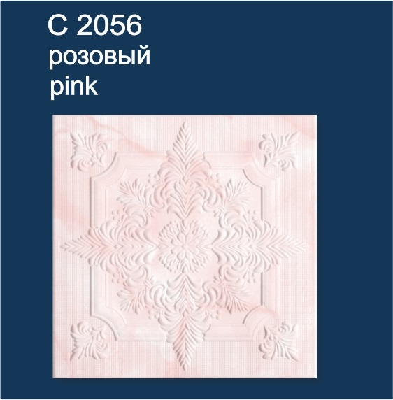 С2056_pink