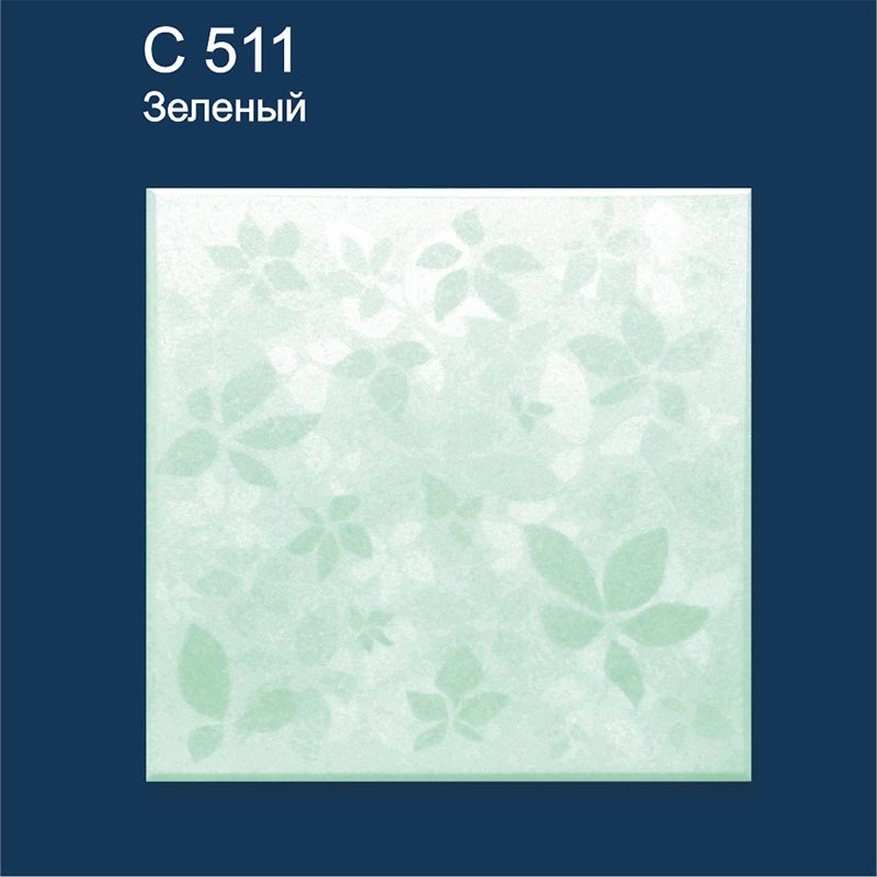 C511_green