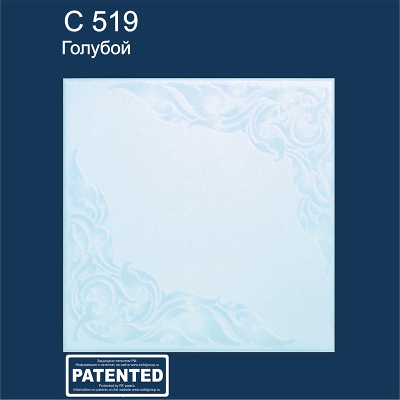 C519_blue