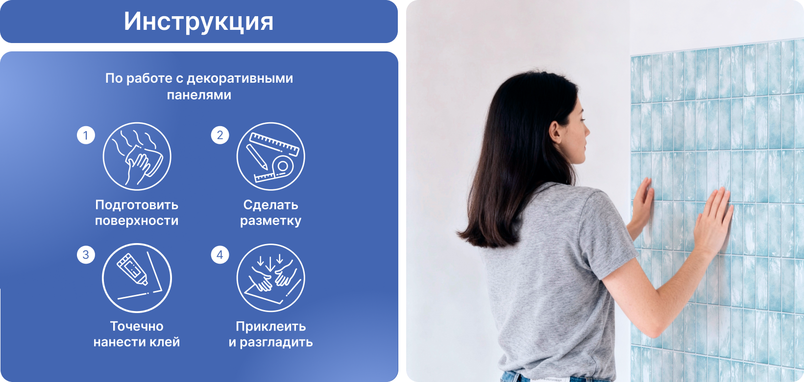 Инструкция